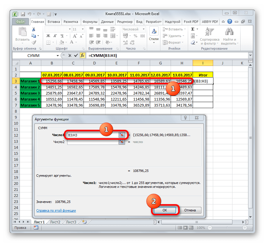 Окно аргументов функции СУММ в Microsoft Excel