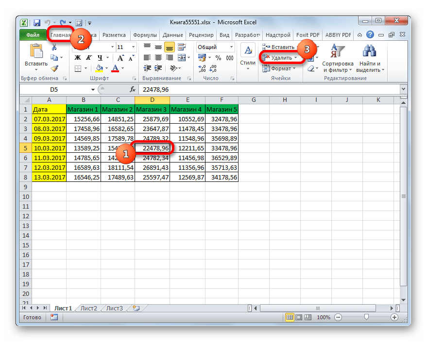 Удаление ячейки через кнопку на ленте в Microsoft Excel