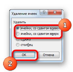 Окно удаления ячеек запущенное с помощью горячих клавиш в Microsoft Excel