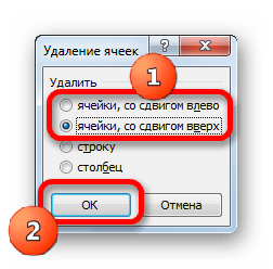 Окошко удаления ячеек в Microsoft Excel