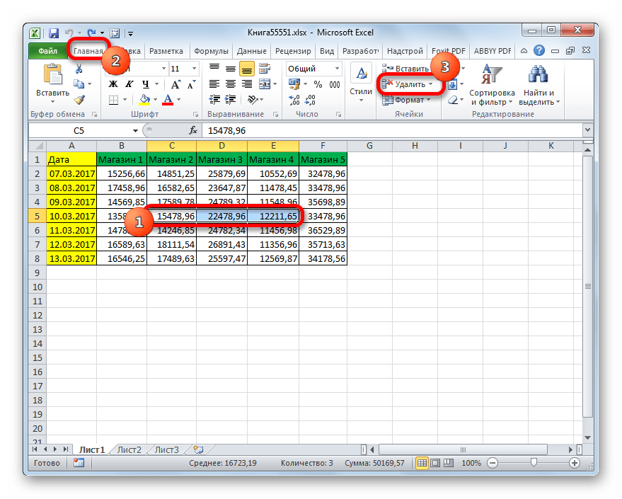 Удаление горизонтальной группы ячеек через кнопку на ленте в Microsoft Excel