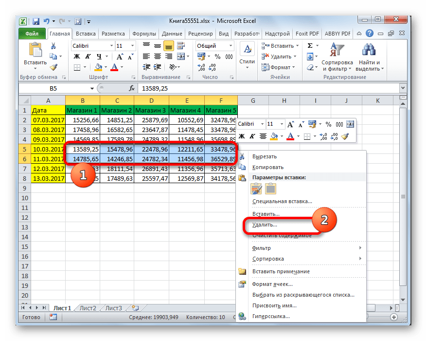 Переход к удалению ячеек через контекстное меню в Microsoft Excel