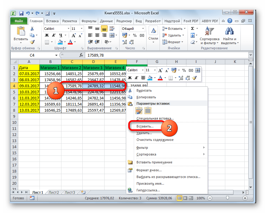 Переход к добавлению группы ячеек через контекстное меню в Microsoft Excel