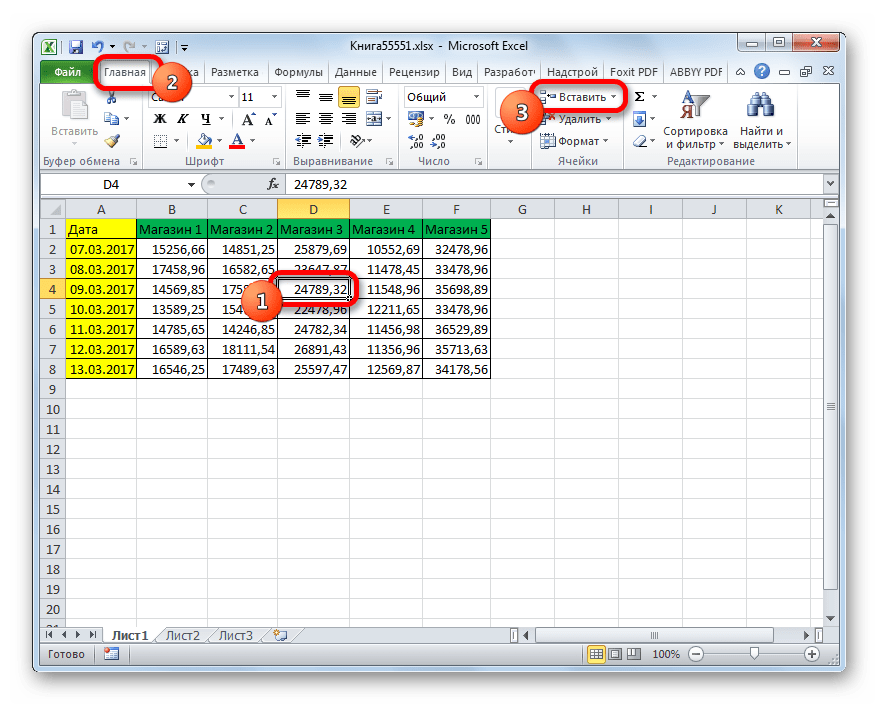 Вставка ячейки через кнопку на ленте в Microsoft Excel