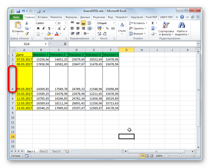 Строка расширена в Microsoft Excel