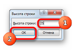 Окошко высоты строк в Microsoft Excel