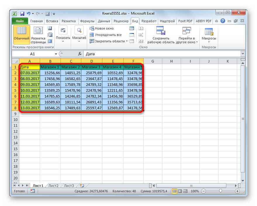 Выделение таблицы в Microsoft Excel