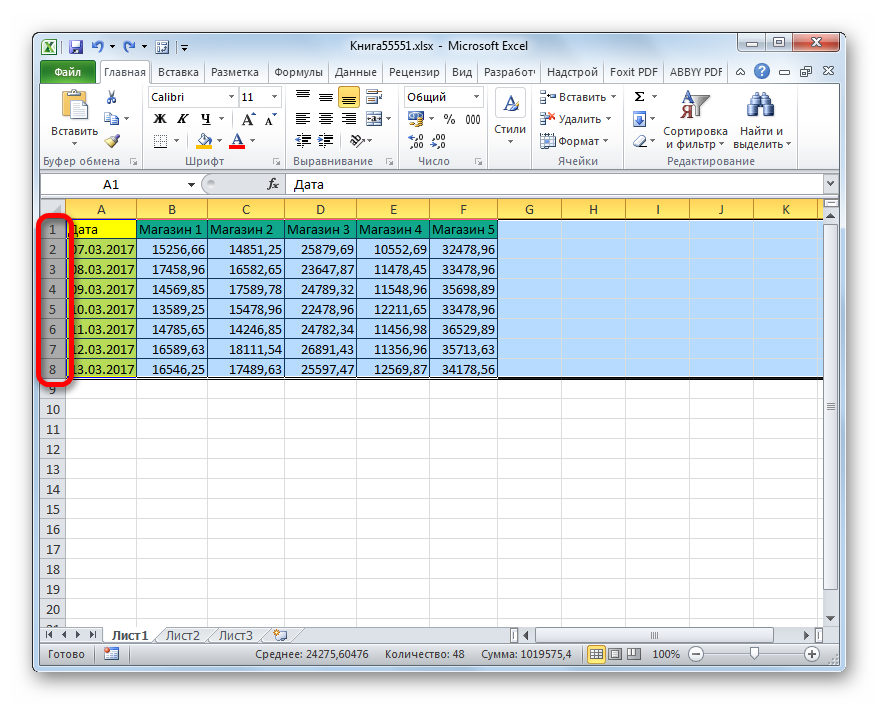 Выделение строк в Microsoft Excel