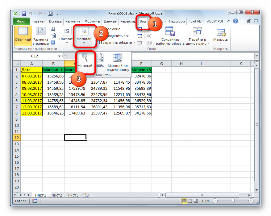 Переход к масштабированию в Microsoft Excel