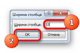 Окошко ширины столбцов в Microsoft Excel