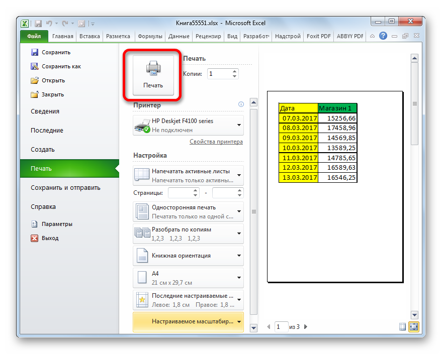 Печать страницы в Microsoft Excel