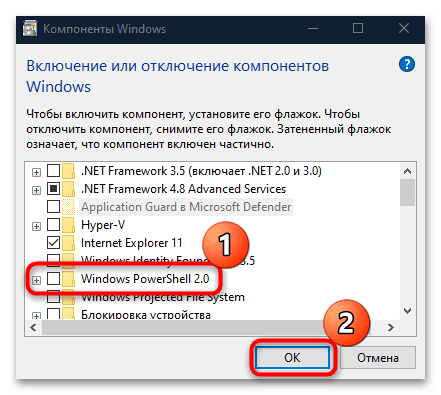 не запускается powershell в windows 10-04