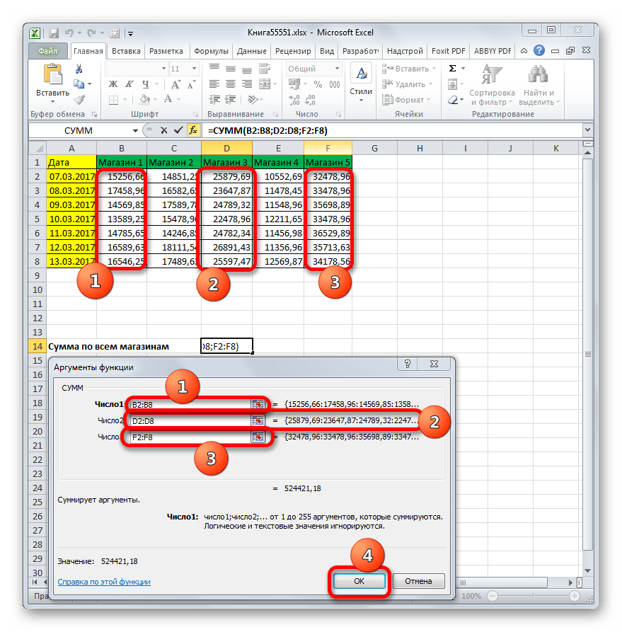 Окно аргументов функции СУММ при подсчете общей суммы в одтельных столбцах в программе Microsoft Excel