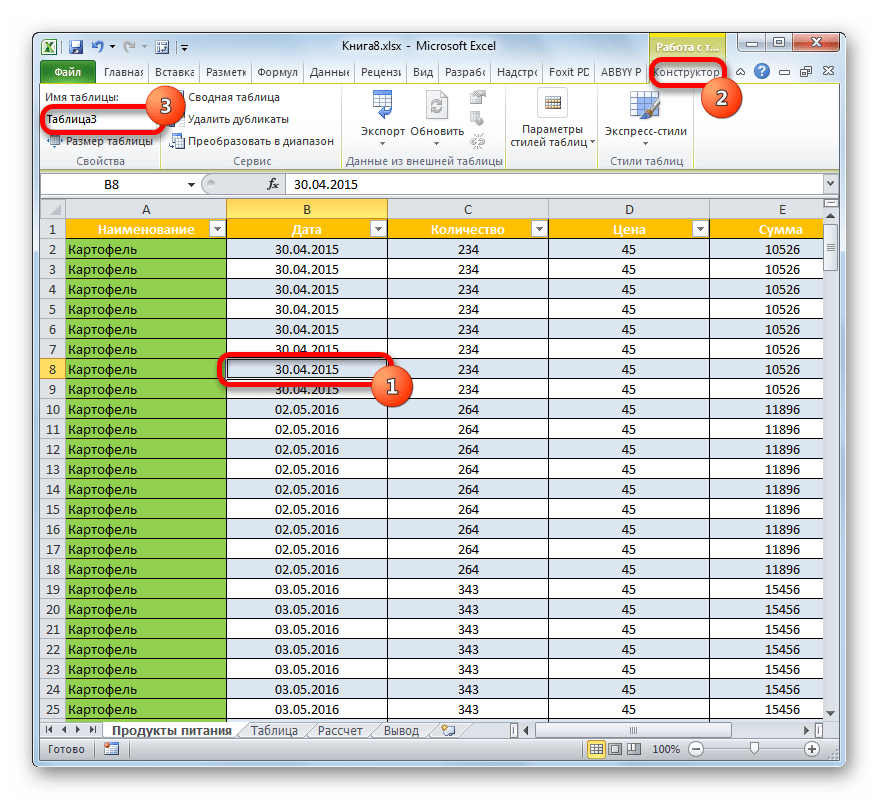 Наименование таблицы в Microsoft Excel