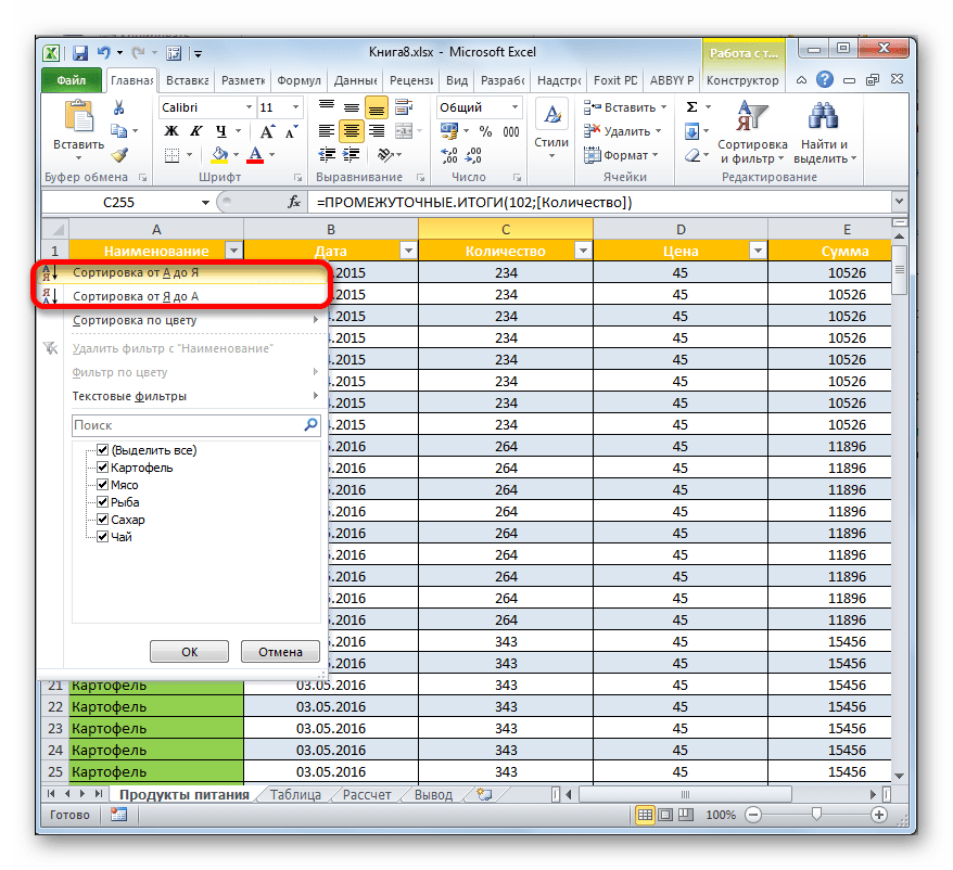 Варианты сортировки для текстового формата в Microsoft Excel