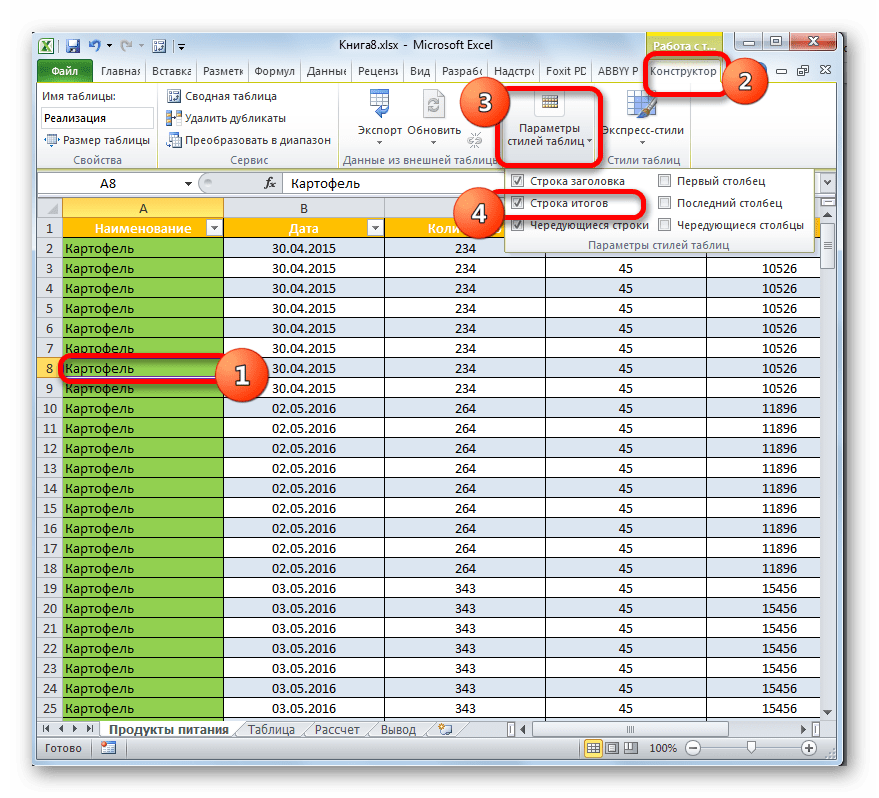 Установка строки итогов в Microsoft Excel