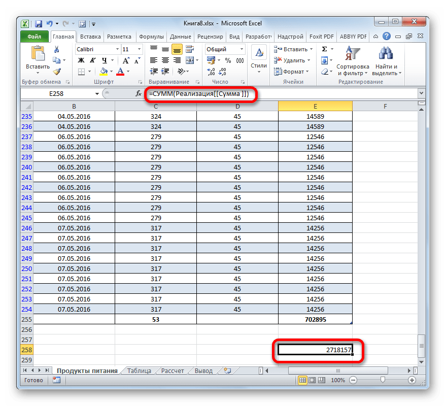 Функция СУММ в Microsoft Excel