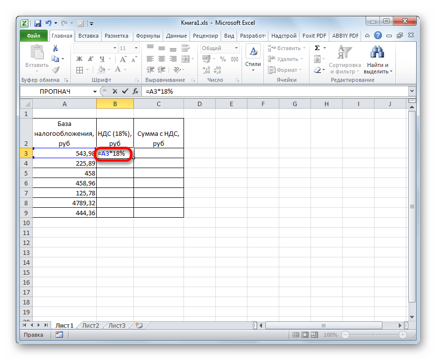 Формула расчета НДС в Microsoft Excel