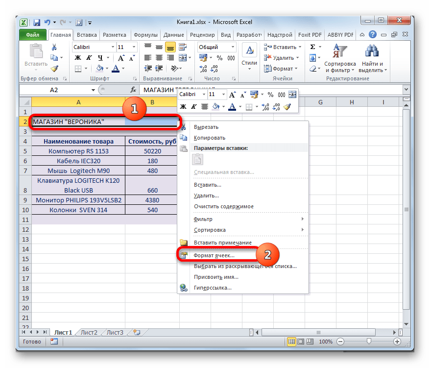 Перемещение в формат ячеек в Microsoft Excel