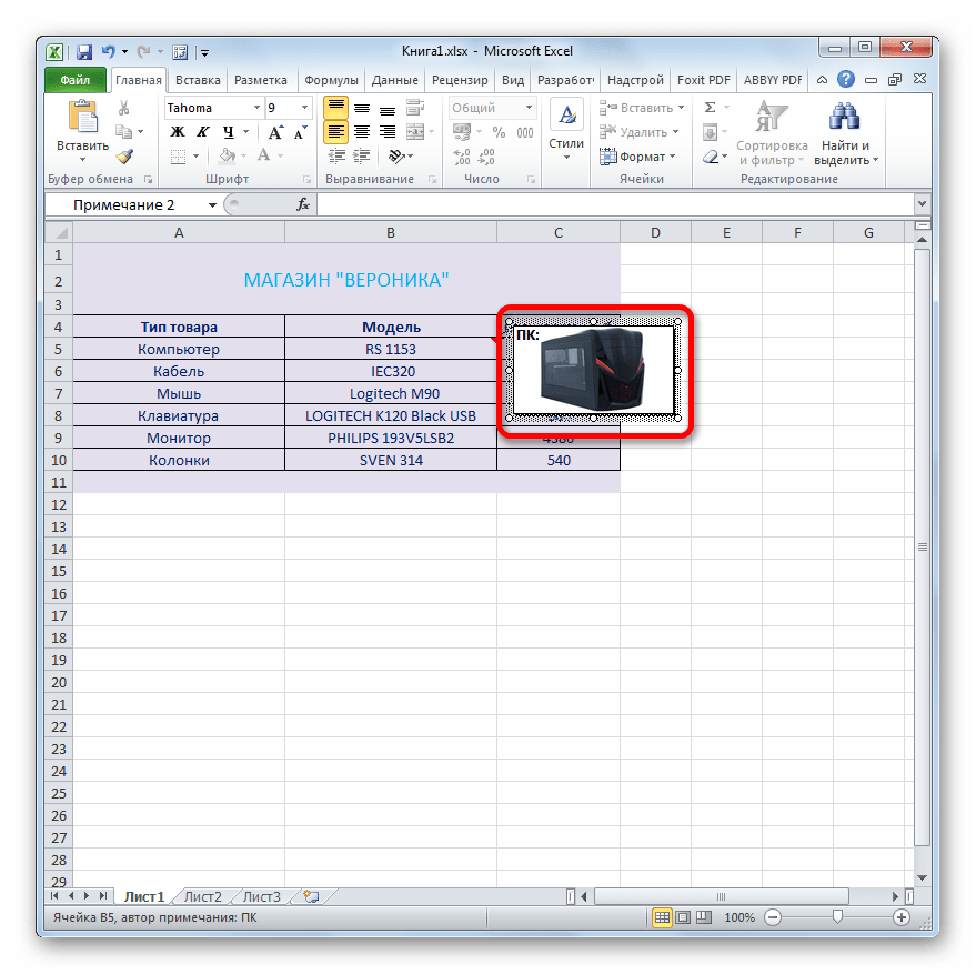 Изображение отображается в примечании в Microsoft Excel