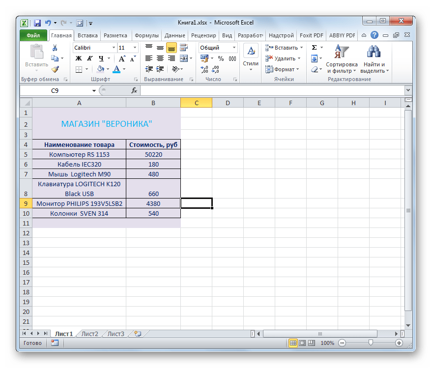 Изменение цвета шрифта для наименования в Microsoft Excel