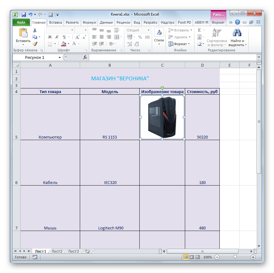 Картинка вставлена в ячейку в Microsoft Excel