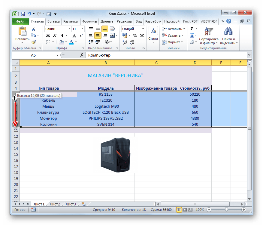 Увеличение высоты ячеек в Microsoft Excel