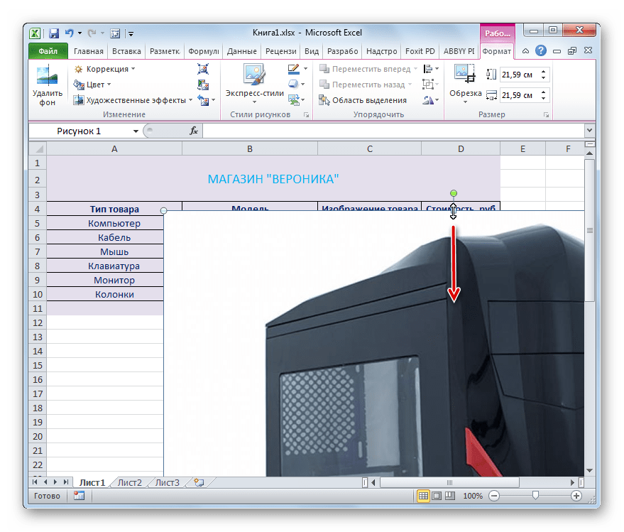 Уменьшение размеров изображения в Microsoft Excel