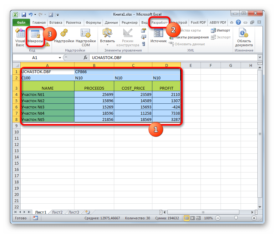 Переход к макросам в Microsoft Excel