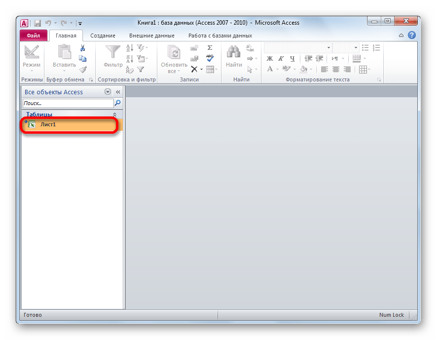 Наименование таблицы в Microsoft Access