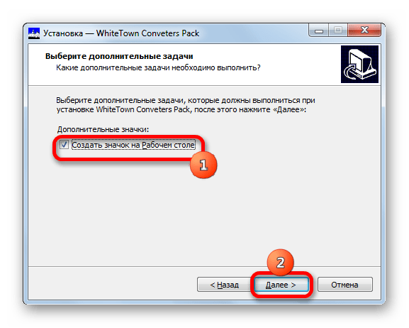 Создание значка на рабочем столе программы WhiteTown Converters Pack