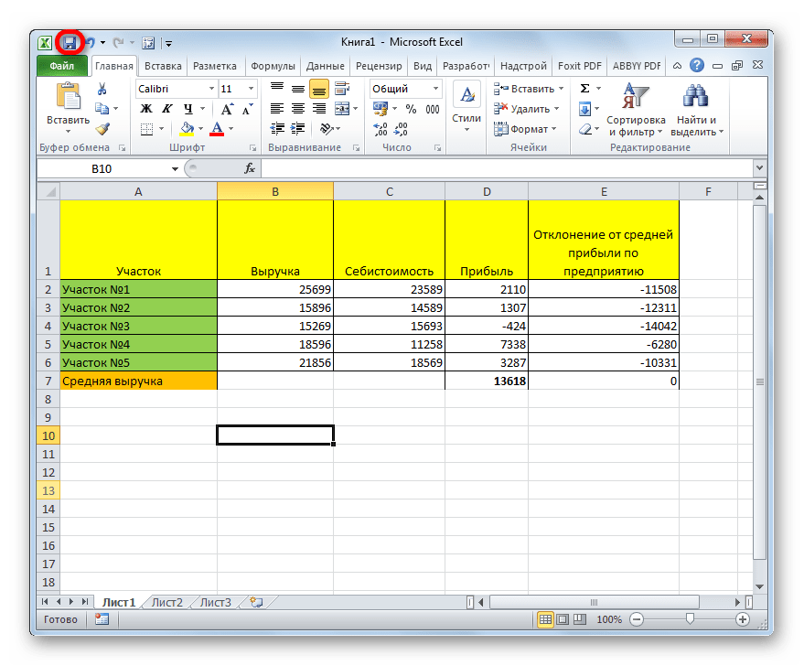 Переход к сохранению файла в Microsoft Excel