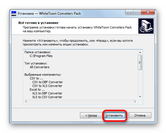 Переход к установке программы WhiteTown Converters Pack