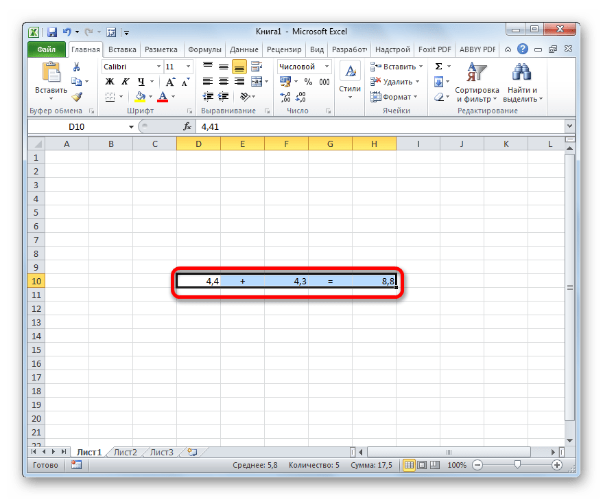 Сложение в Microsoft Excel