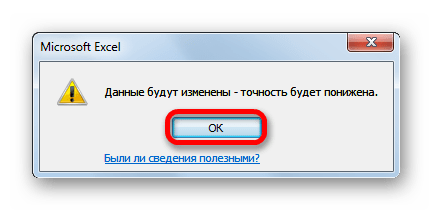 Диалоговое окно в Microsoft Excel