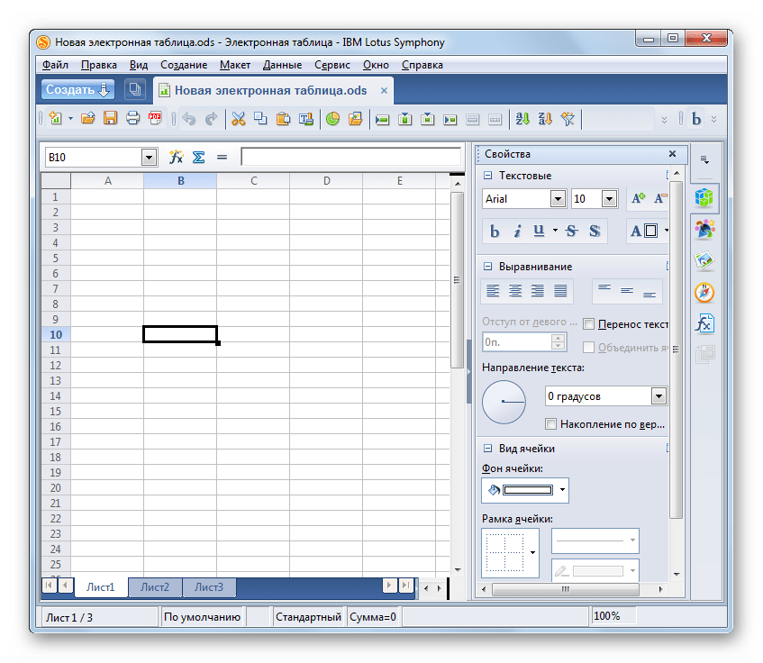 Программа Symphony Spreadsheet