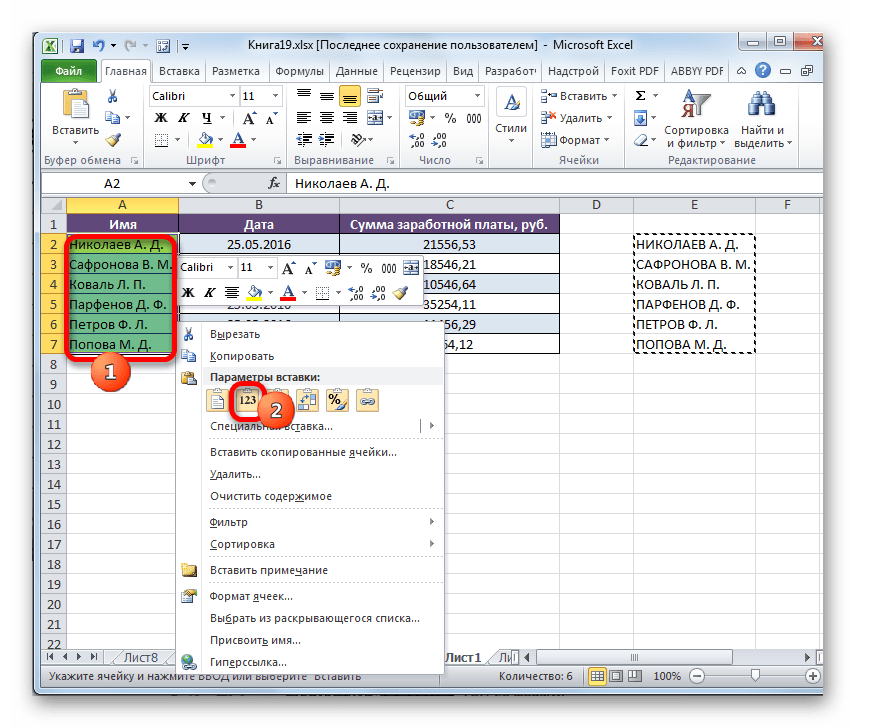 Вставка в Microsoft Excel