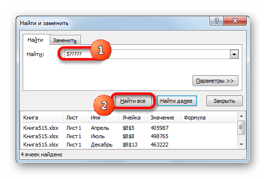 Поиск третьего интервала значений в Microsoft Excel