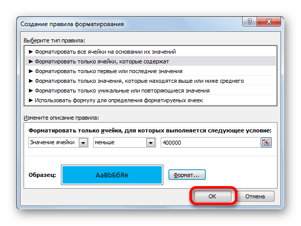Создание правила форматирования в Microsoft Excel