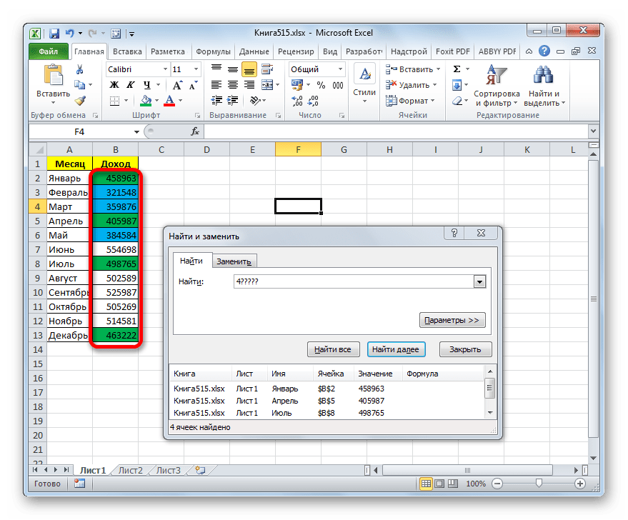 Ячейки выделены зеленым цветом в Microsoft Excel