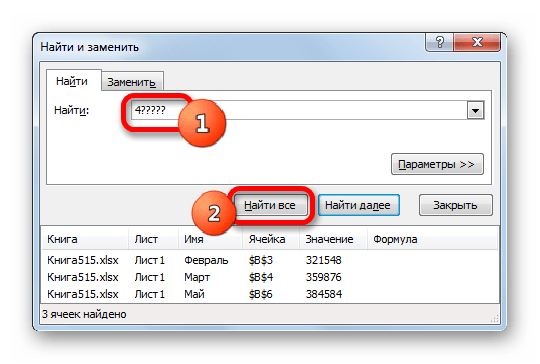 Поиск второго интервала значений в Microsoft Excel