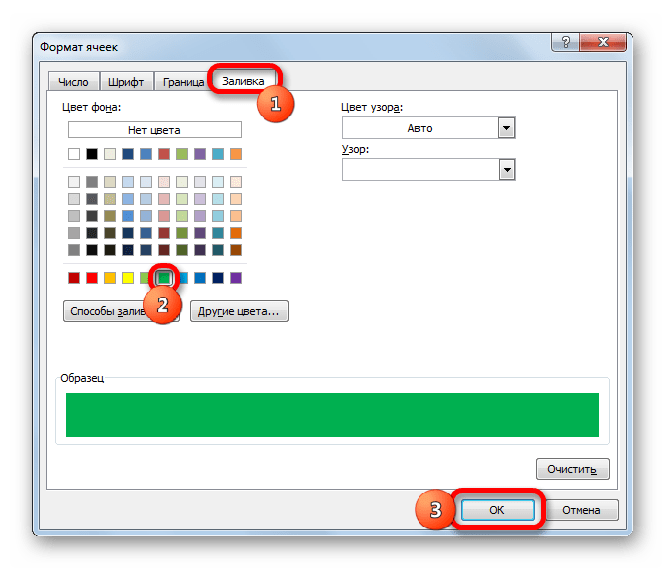 Окно форматирования в Microsoft Excel