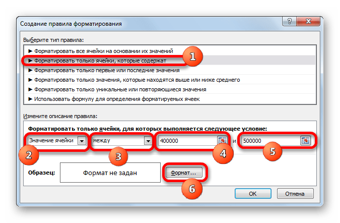 Переход в окно форматирования в Microsoft Excel