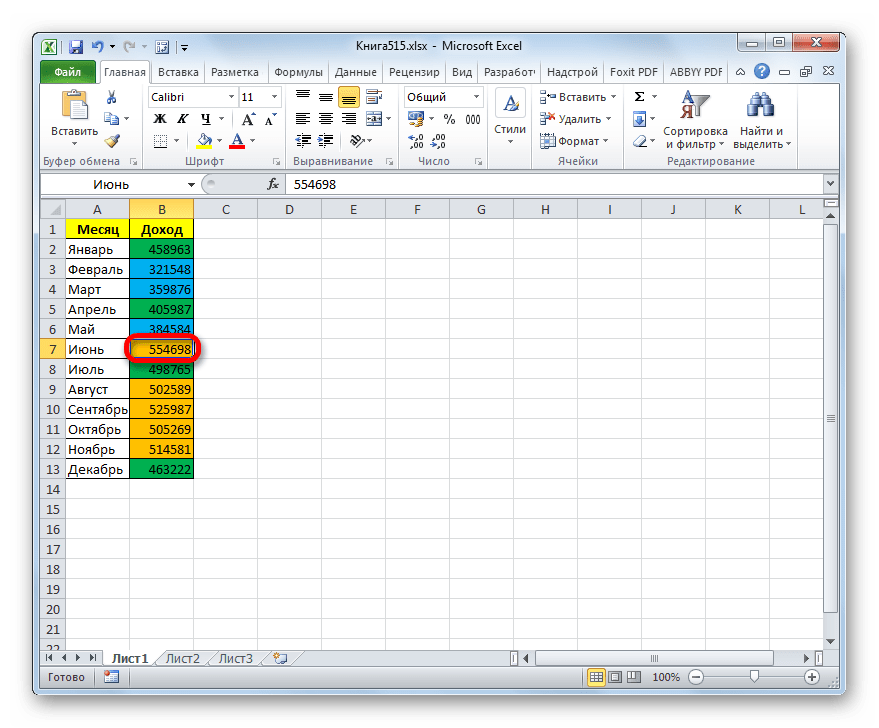 Смена цвета в ячеке в Microsoft Excel