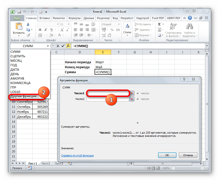 Окно аргументов функции СУММ в Microsoft Excel