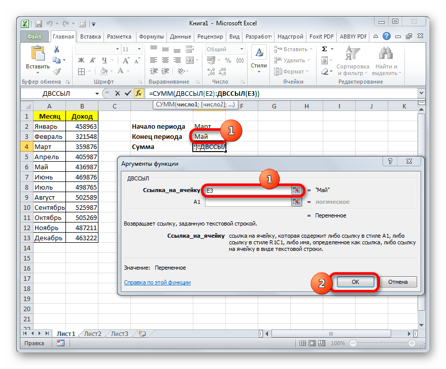 Переход к завершению рассчета в Microsoft Excel