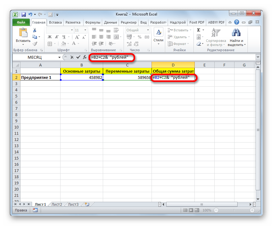 Попытка поставить пробел вручную в Microsoft Excel