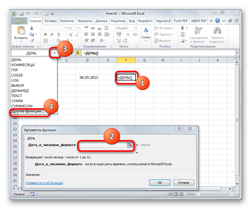 Переход в другие функции в Microsoft Excel