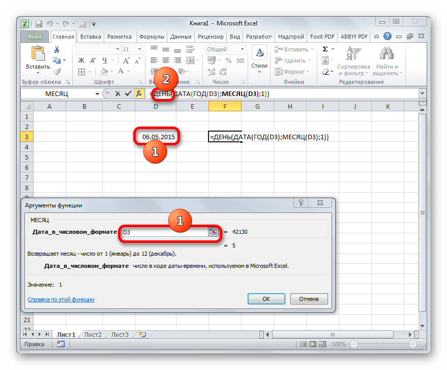 Окно аргументов функции МЕСЯЦ в Microsoft Excel