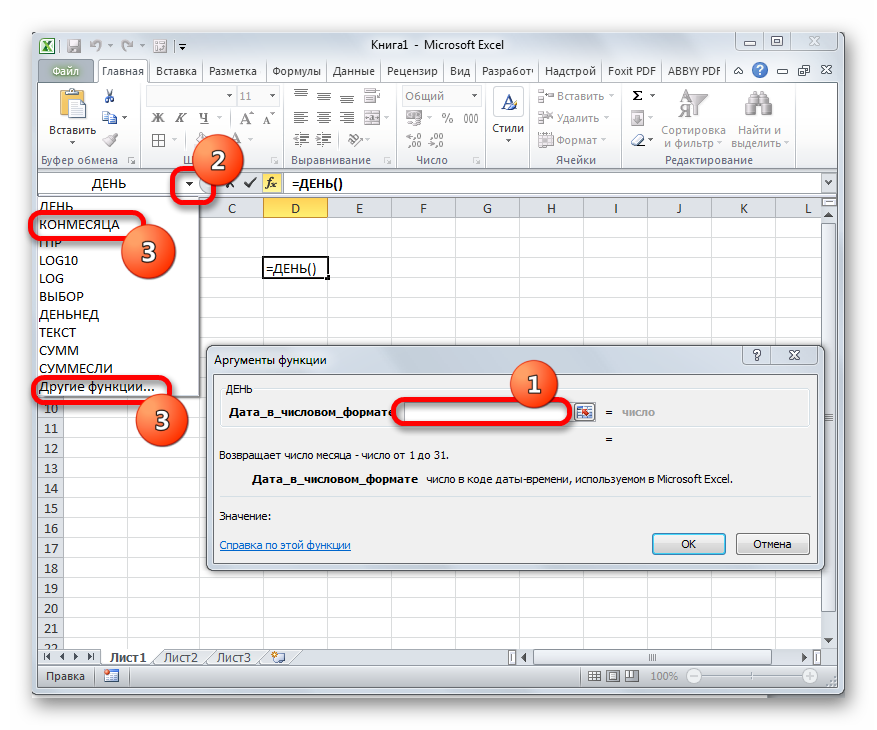 Окно аргументов функции ДЕНЬ в Microsoft Excel